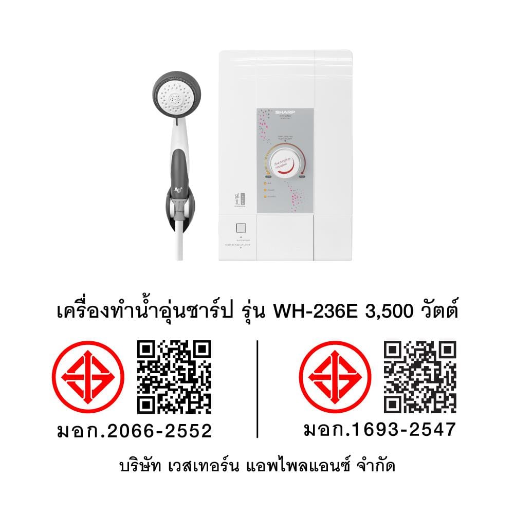 เครื่องทำน้ำอุ่น SHARP WH-236E 3500 วัตต์ สีขาว
