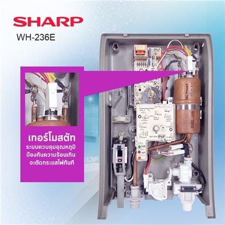 เครื่องทำน้ำอุ่น SHARP WH-236E 3500 วัตต์ สีขาว_7
