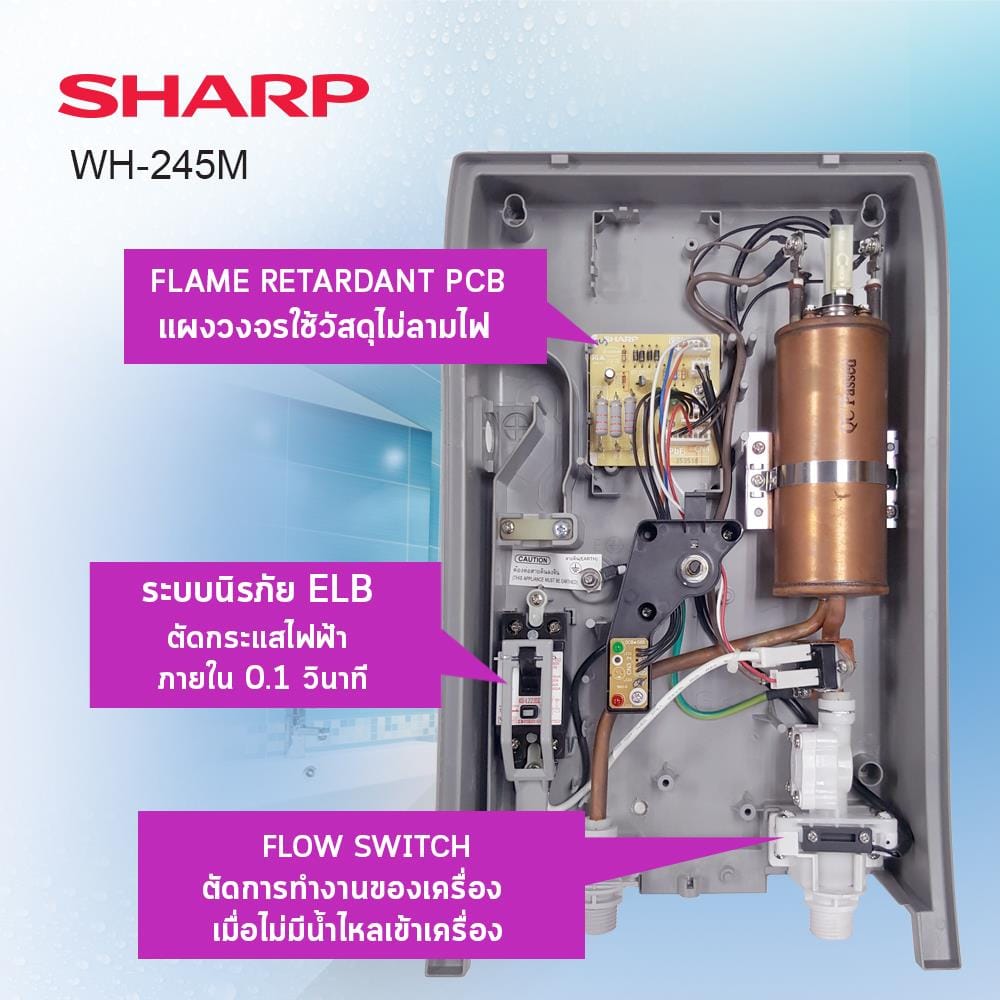 เครื่องทำน้ำอุ่น SHARP WH-245M 4500 วัตต์ สีขาว