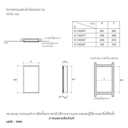 ตู้กระจกเคาน์เตอร์ KOHLER K-15033T-NA_2