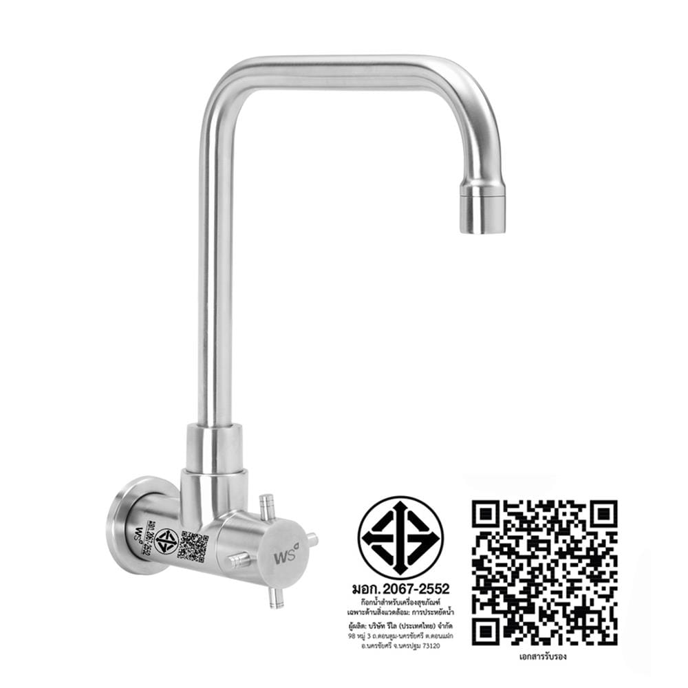 ก๊อกซิงค์เดี่ยวติดผนัง WS WS-0132L สเตนเลส