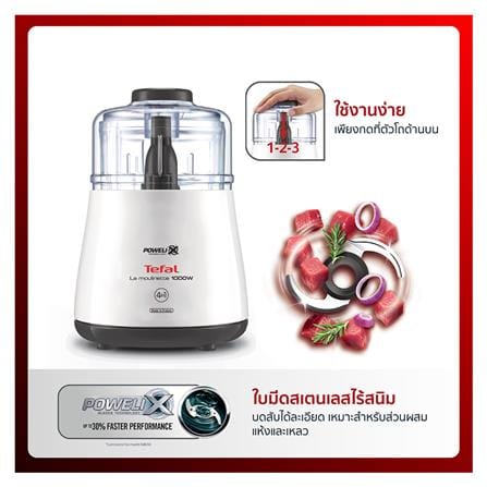 เครื่องบดสับอาหาร TEFAL DPA130 0.30ลิตร_4