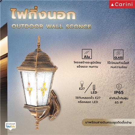 ไฟกิ่งภายนอก CARINI 1910B สีทองรมดำ_4