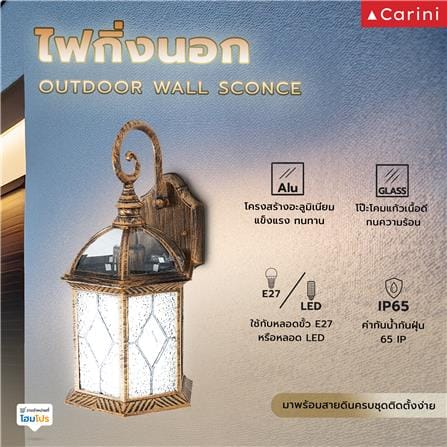 ไฟกิ่งภายนอก CARINI 2801G สีทองรมดำ_5