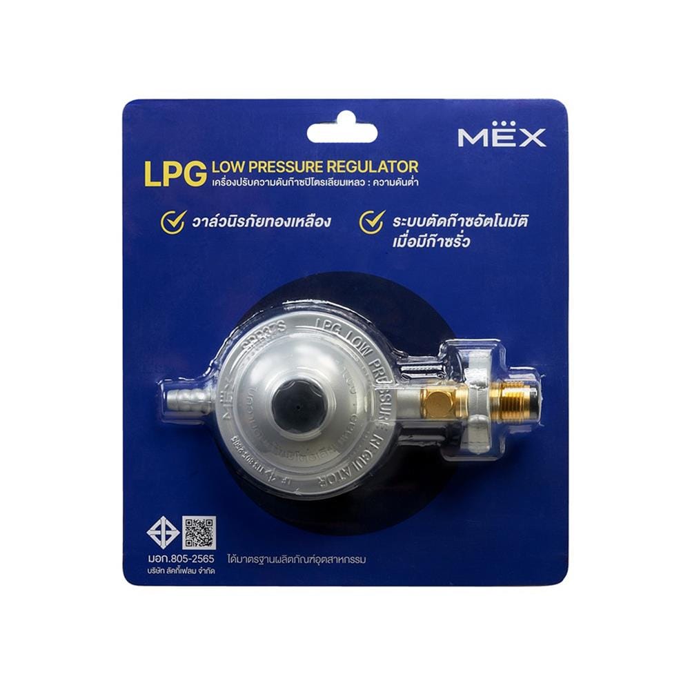 หัวปรับแก๊สแรงดันต่ำ พร้อมเซฟตี้ MEX SPR37S