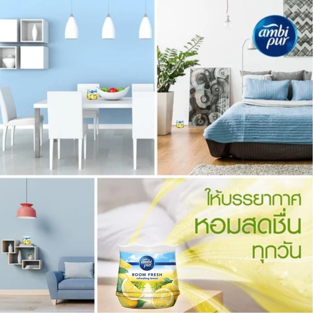 เจลปรับอากาศ AMBIPUR ROOM FRESH 180 กรัม REFRESHING LEMON