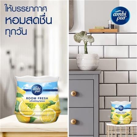 เจลปรับอากาศ AMBIPUR ROOM FRESH 180 กรัม REFRESHING LEMON_3