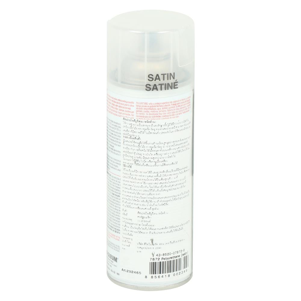 สีสเปรย์ PU RUST-OLEUM 7872 12 ออนซ์