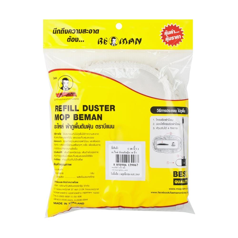 ผ้าม็อบดันฝุ่นคอตตอน BE MAN 18 นิ้ว สีขาว