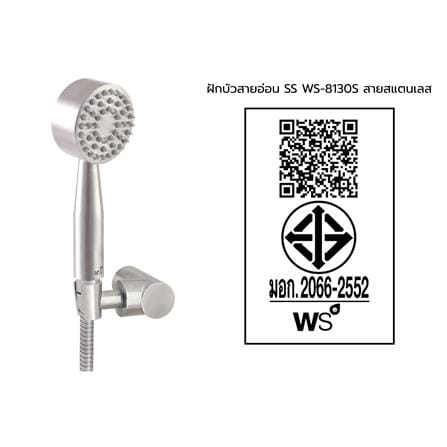 ชุดฝักบัวสายอ่อน 1 ระดับ WS รุ่น WS-8130S สีสเตนเลส_3