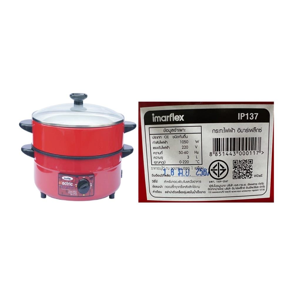 กระทะไฟฟ้า IMARFLEX IP137 3 ลิตร