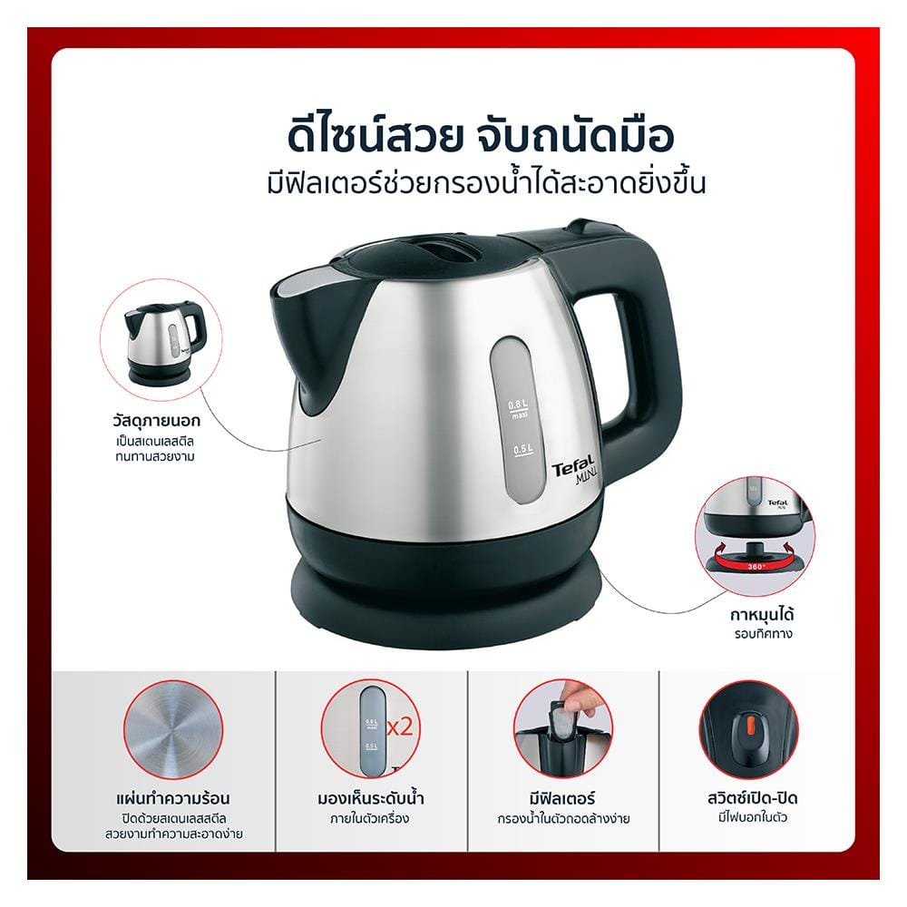ELECTRIC KETTLE TEFAL BI81252A 0.80L