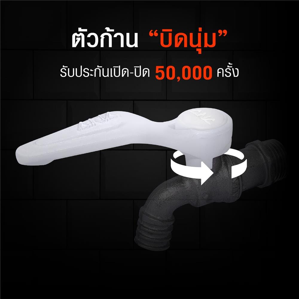 ก๊อกบอลจริงใจ ANA 1/2 นิ้ว สีขาว
