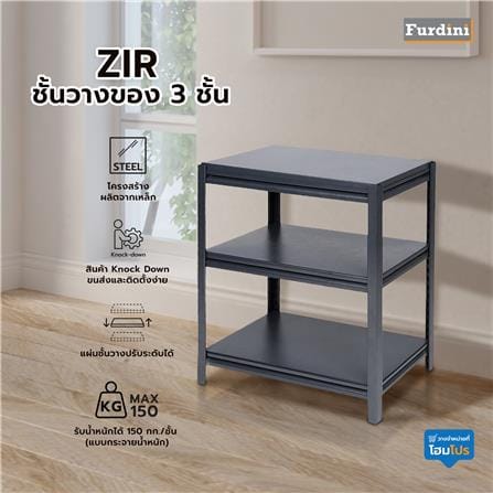 ชั้นวางของ 3 ชั้น FURDINI ZIR สีดำ_4