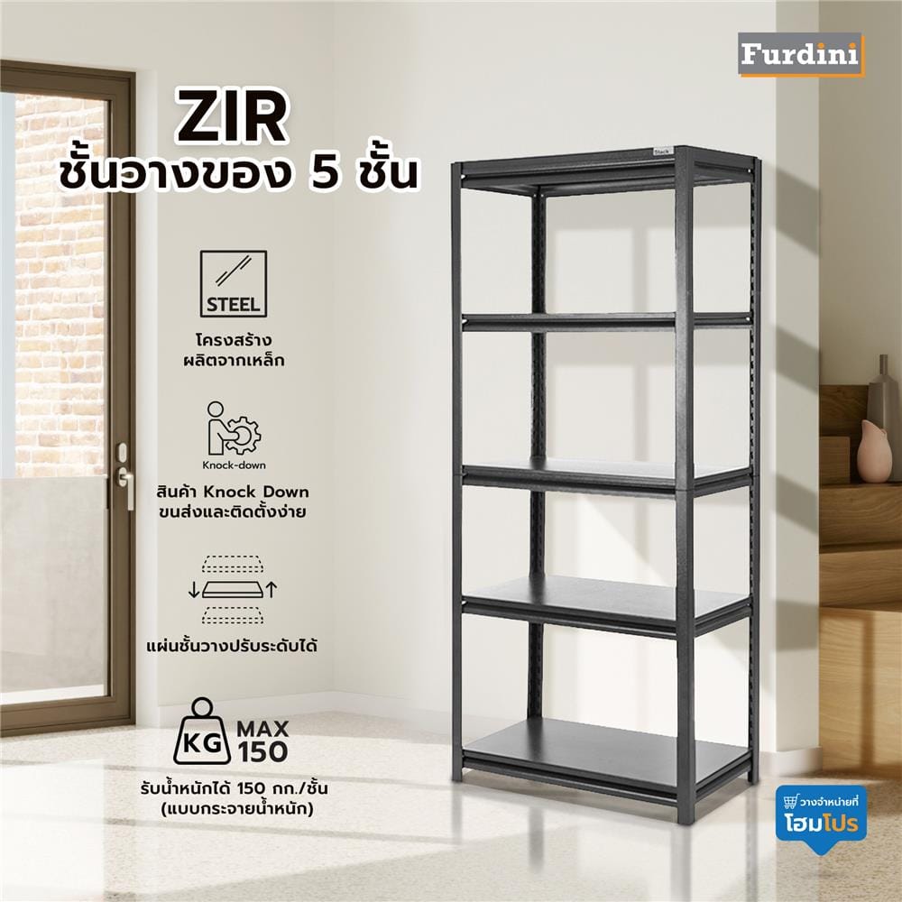 ชั้นวางของ 5 ชั้น FURDINI ZIR สีดำ