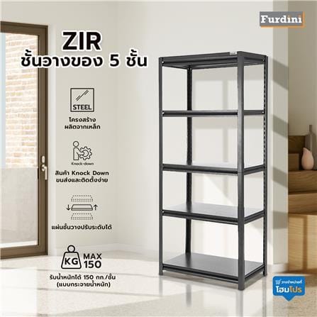 ชั้นวางของ 5 ชั้น FURDINI ZIR สีดำ_5