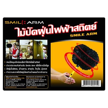 อะไหล่แปรงปัดฝุ่นไฟฟ้าสถิต SMILE ARM SM015 11 นิ้ว สีดำ_2