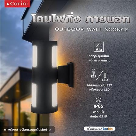 ไฟกิ่งภายนอก CARINI BO-G656/2 สีดำ_4