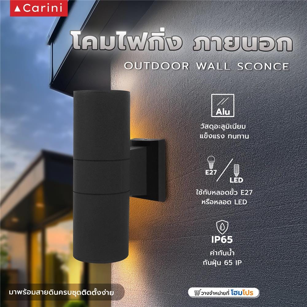 ไฟกิ่งภายนอก CARINI BO-G3101/2 สีดำ