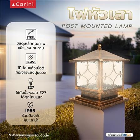 ไฟหัวเสา CARINI C036/250 สีทองรมดำ_4