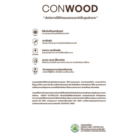 ไม้ระแนง CONWOOD 5x305x2.5 ซม. สีธรรมชาติ (แพ็ก 8 ชิ้น)_5