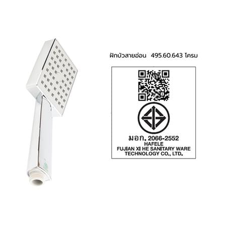 ชุดฝักบัวสายอ่อน 1 ระดับ HAFELE รุ่น 495.60.643 สีโครม_3
