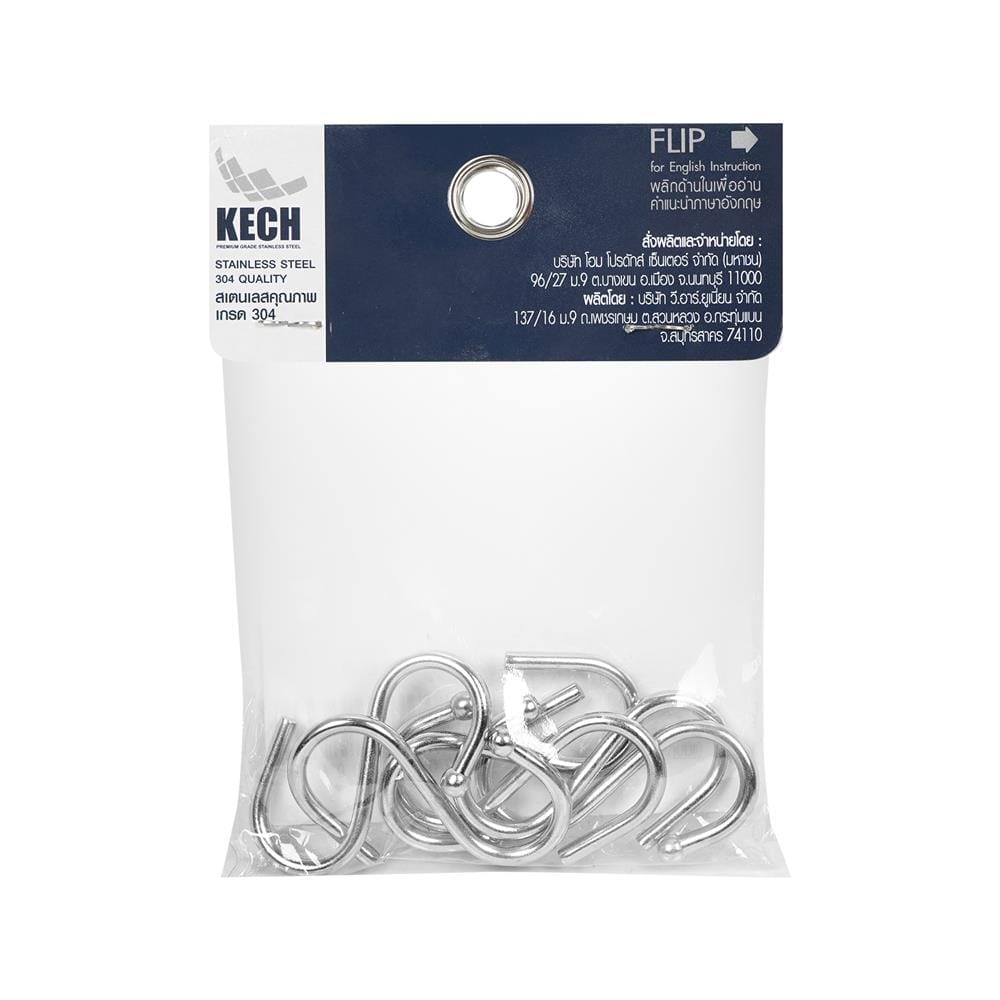 ชุดตะขอแขวนสเตนเลส6ตัวทรง S KECH