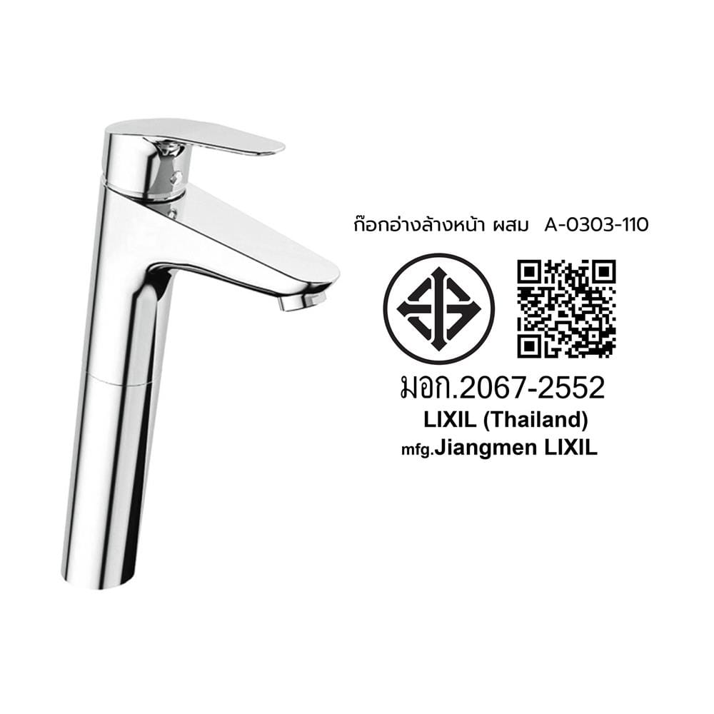 ก๊อกอ่างล้างหน้าเดี่ยว AMERICAN STANDARD A-0303-110