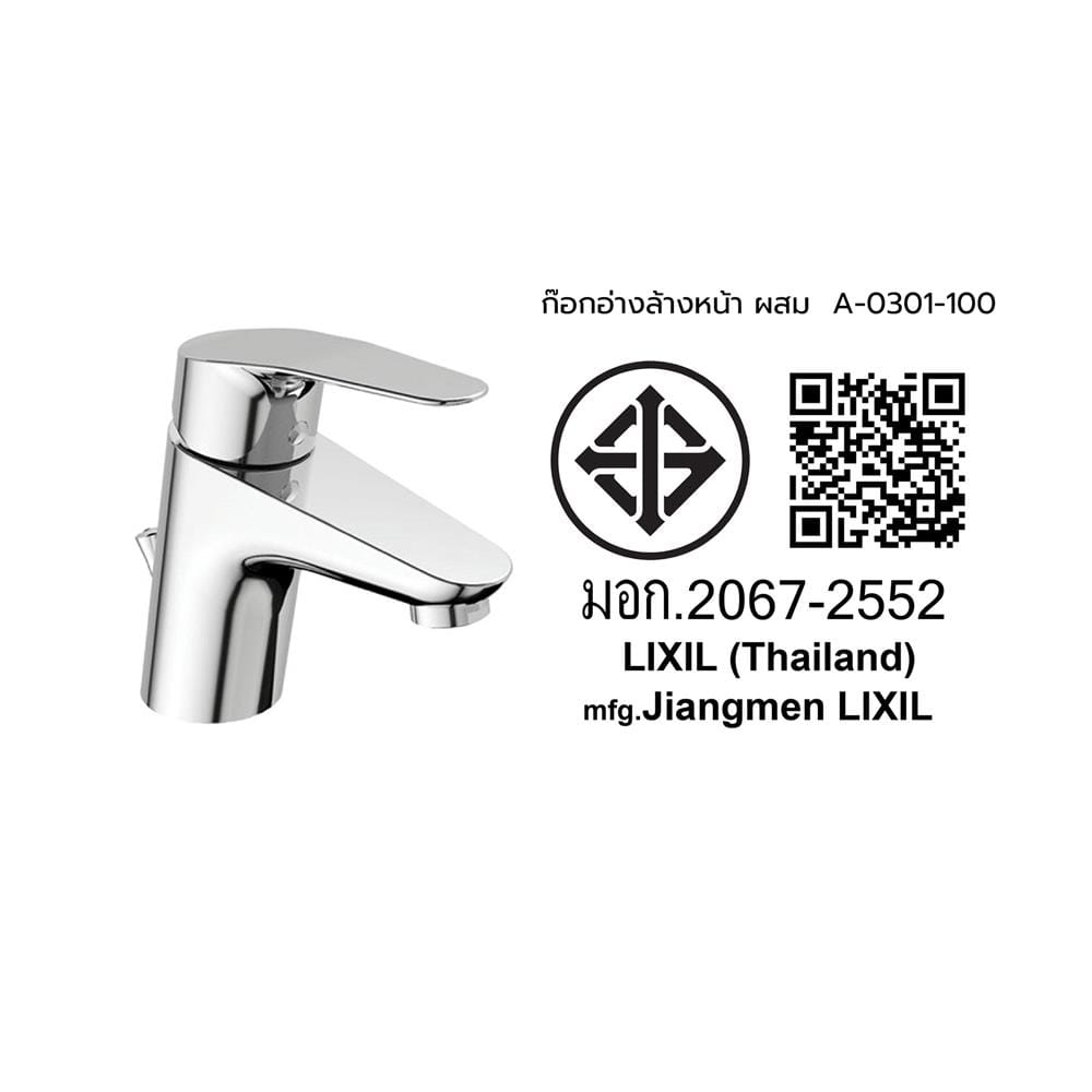 ก๊อกอ่างล้างหน้าผสม AMERICAN STANDARD A-0301-100