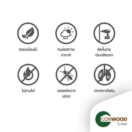ไม้รั้ว หัวตัด CONWOOD ชัยพฤกษ์ หน้า 4 นิ้ว 10X150X1.6 ซม. สีขาวงาช้าง_6