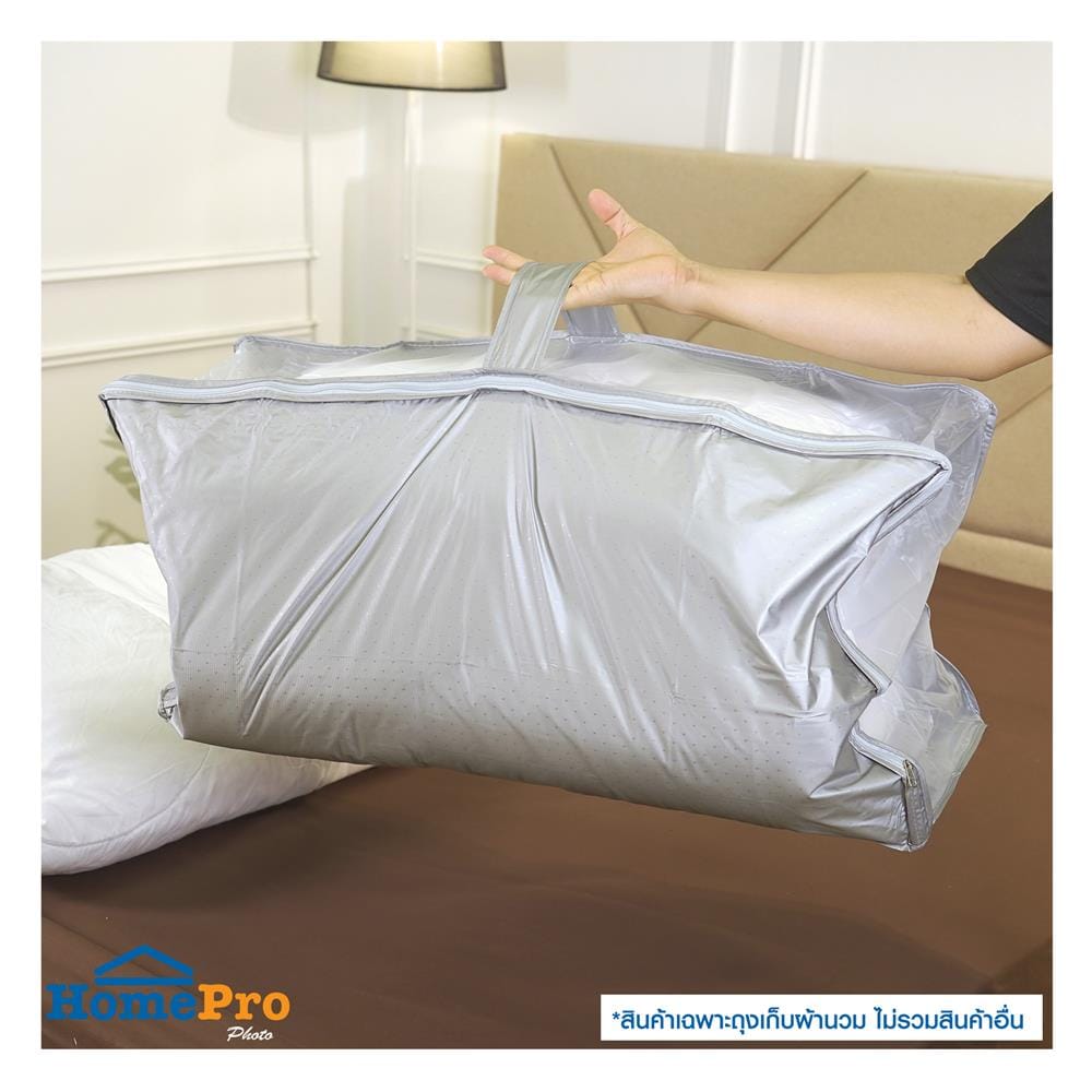 ถุงเก็บผ้านวม PVC PLIM สีเทา