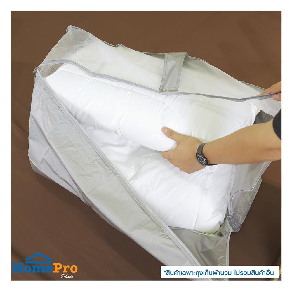 ถุงเก็บผ้านวม PVC PLIM สีเทา
