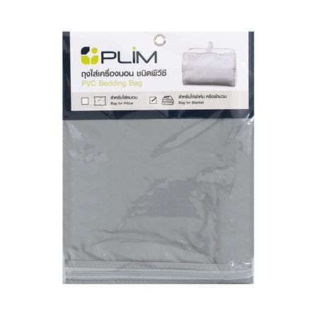 ถุงเก็บผ้านวม PVC PLIM สีเทา_4