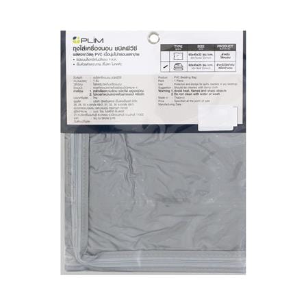 ถุงเก็บผ้านวม PVC PLIM สีเทา_5