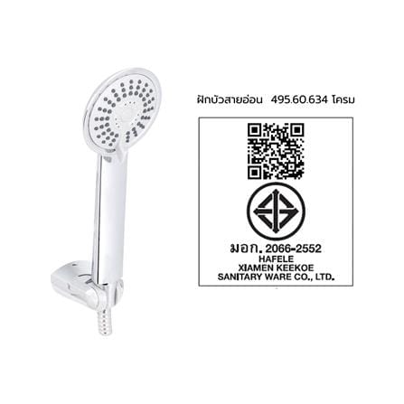 ชุดฝักบัวสายอ่อน 3 ระดับ HAFELE รุ่น 495.60.634 สีโครม_2