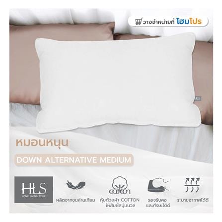 หมอนหนุน ขนห่านเทียม HOME LIVING STYLE DOWN ALTERNATIVE MEDIUM 19x29 นิ้ว สีขาว_6