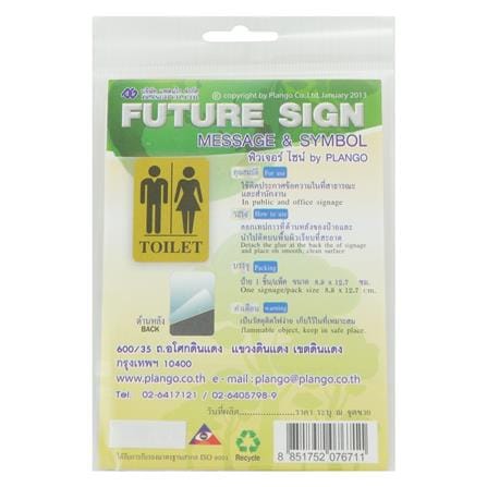 ป้ายห้องน้ำรวม FUTURE SIGN สีทอง/สีดำ_1