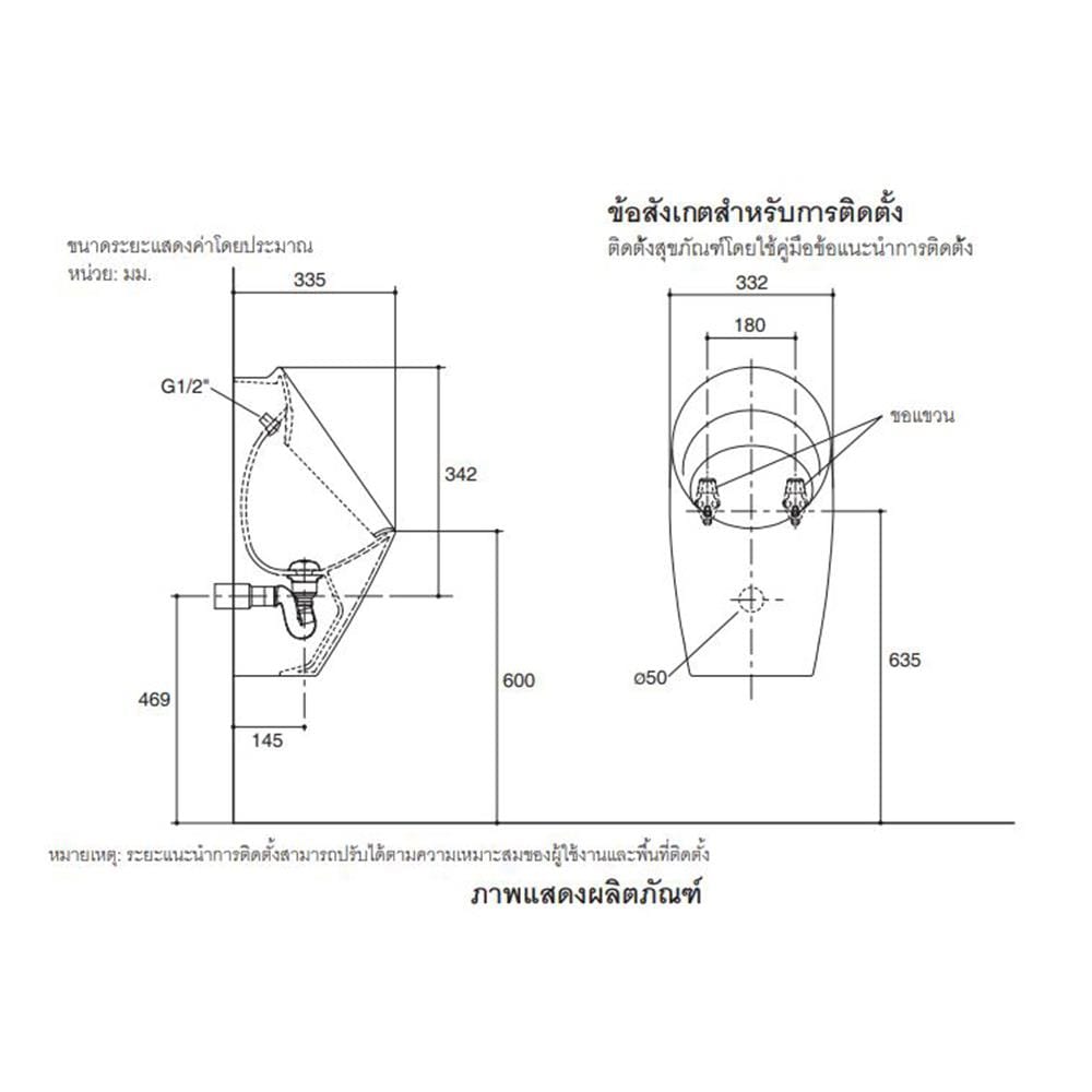 โถปัสสาวะชาย KOHLER K-18645X-Y สีขาว