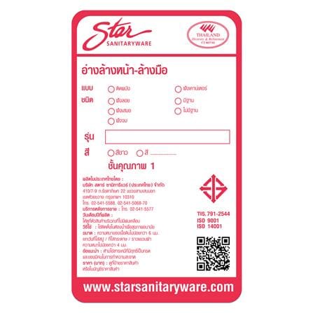 อ่างล้างหน้าฝังเคาน์เตอร์ STAR S-4346 สีขาว_4