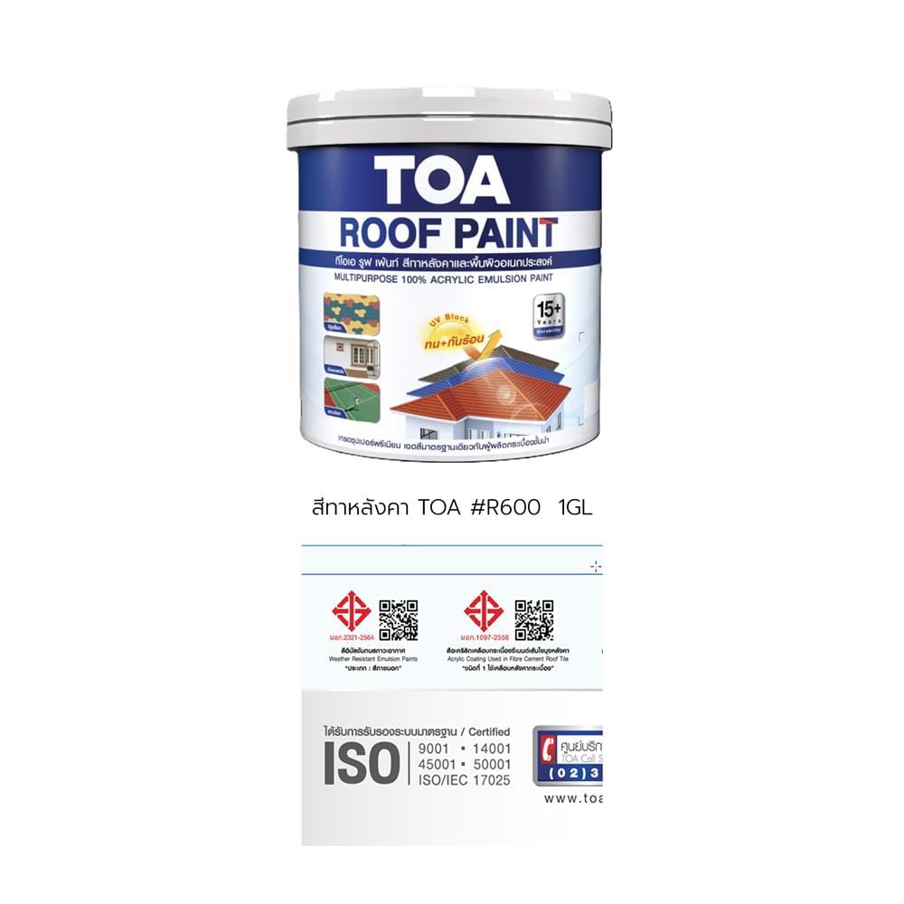 สีทาหลังคา ชนิดกึ่งเงา TOA ROOF PAINT R600 สีส้ม 1 แกลลอน