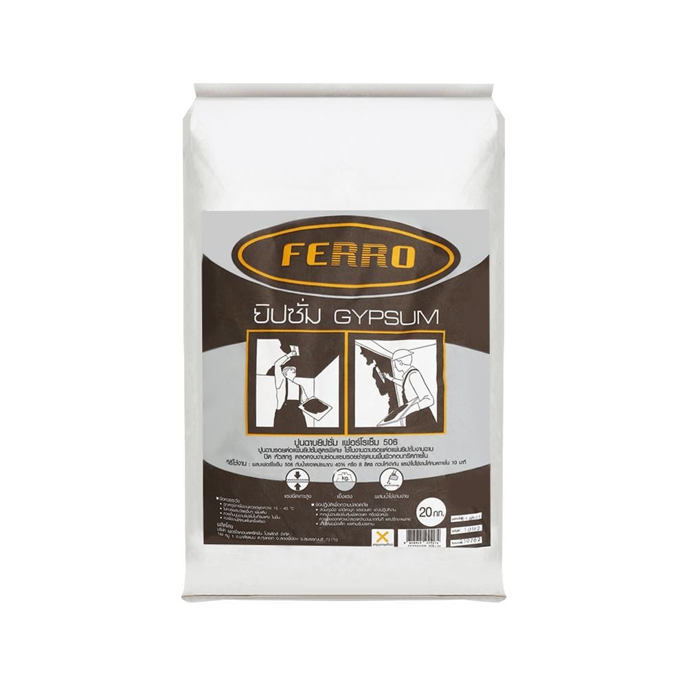 ซีเมนต์ฉาบ FERRO 506 20 กก. สีขาว
