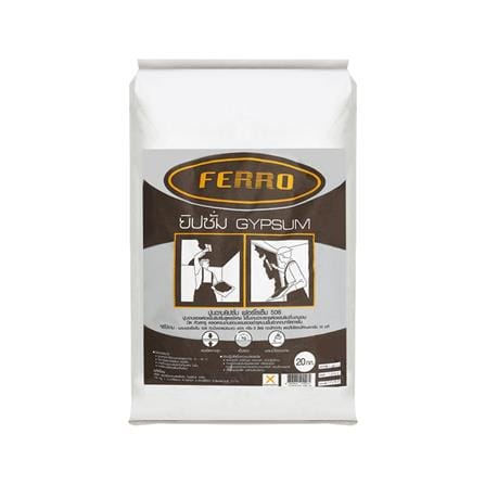 ซีเมนต์ฉาบ FERRO 506 20 กก. สีขาว_0