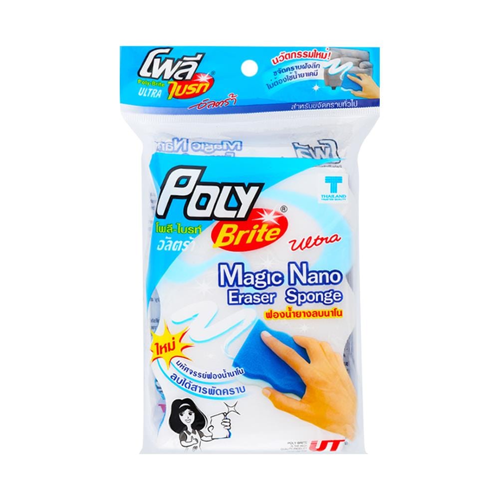 ฟองน้ำล้างภาชนะ POLY-BRITE MAGIC NANO 7.5x3x11ซม.