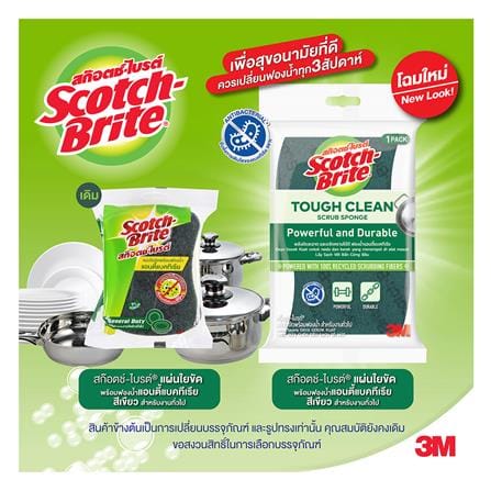 ฟองน้ำพร้อมใยขัด SCOTCH-BRITE ANTIBACTERIAL 3x4 นิ้ว สีเขียว_3