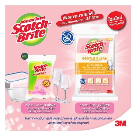 ฟองน้ำพร้อมใยขัด SCOTCH-BRITE ANTIBACTERIAL 11.5x7 ซม. สีชมพูอ่อน_3