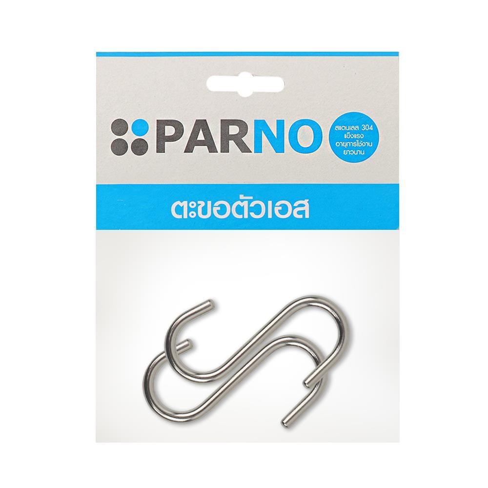 ตะขอตัวเอส SS304 คู่ PARNO 16 มม.