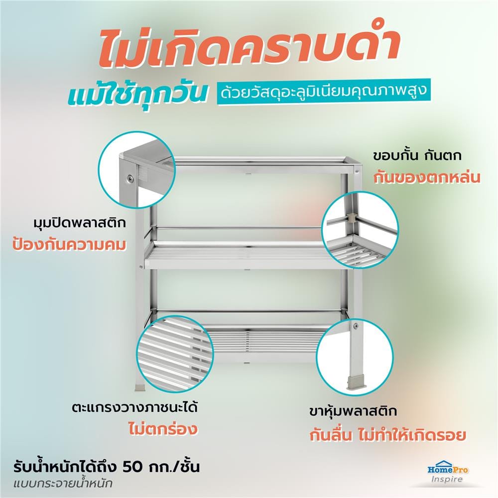 ชั้นคว่ำจาน M อะลูมิเนียม 3 ชั้น CA-03M EKONO