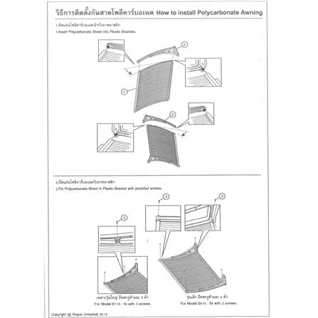 กันสาดโพลีคาร์บอเนต ผิวใส SUNSHIELD 60x100 ซม. สีชา_5