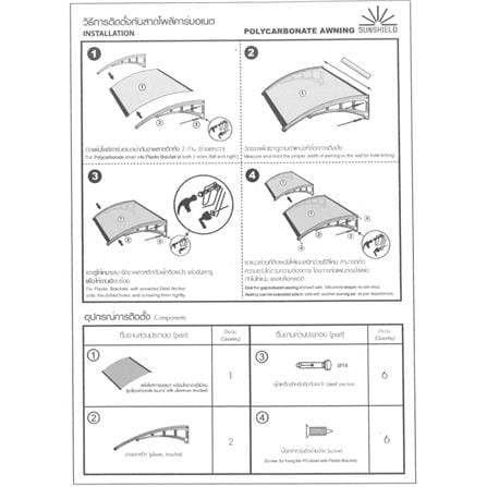 กันสาดโพลีคาร์บอเนต ผิวใส SUNSHIELD 60x100 ซม. สีใส_4