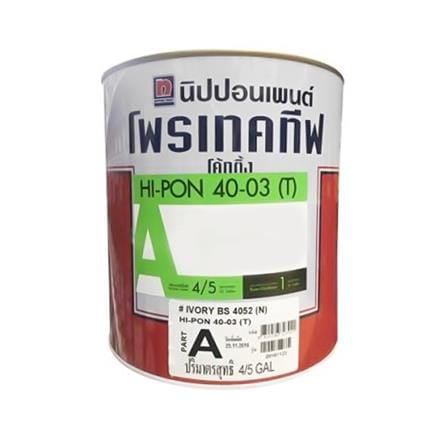 สีงานอุตสาหกรรม NIPPON PAINT PROTECTIVE COATING HI-PON 40-03 (T) สีใส 4/5 แกลลอน_0